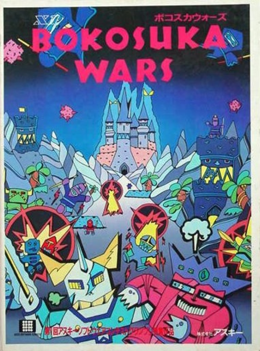 Bokosuka Wars box art for MSX